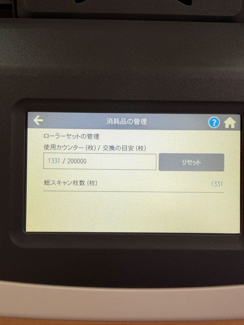【美品】Fujitsu ScanSnap ix1500ドキュメントスキャナー