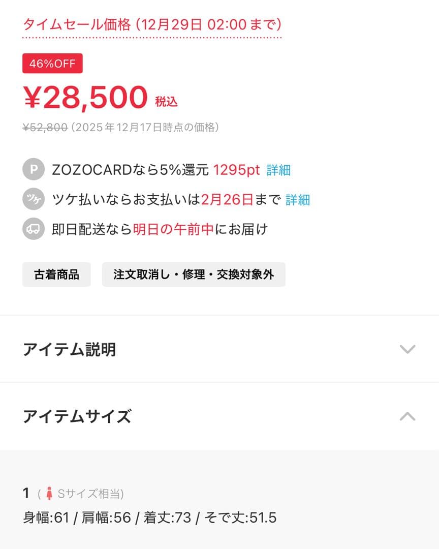 clane OVER LINE DOUBLE COAT ブラック