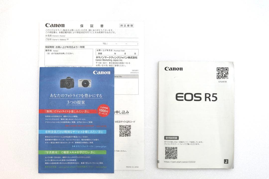 Canon EOS R5 一眼カメラボディ　【良品】