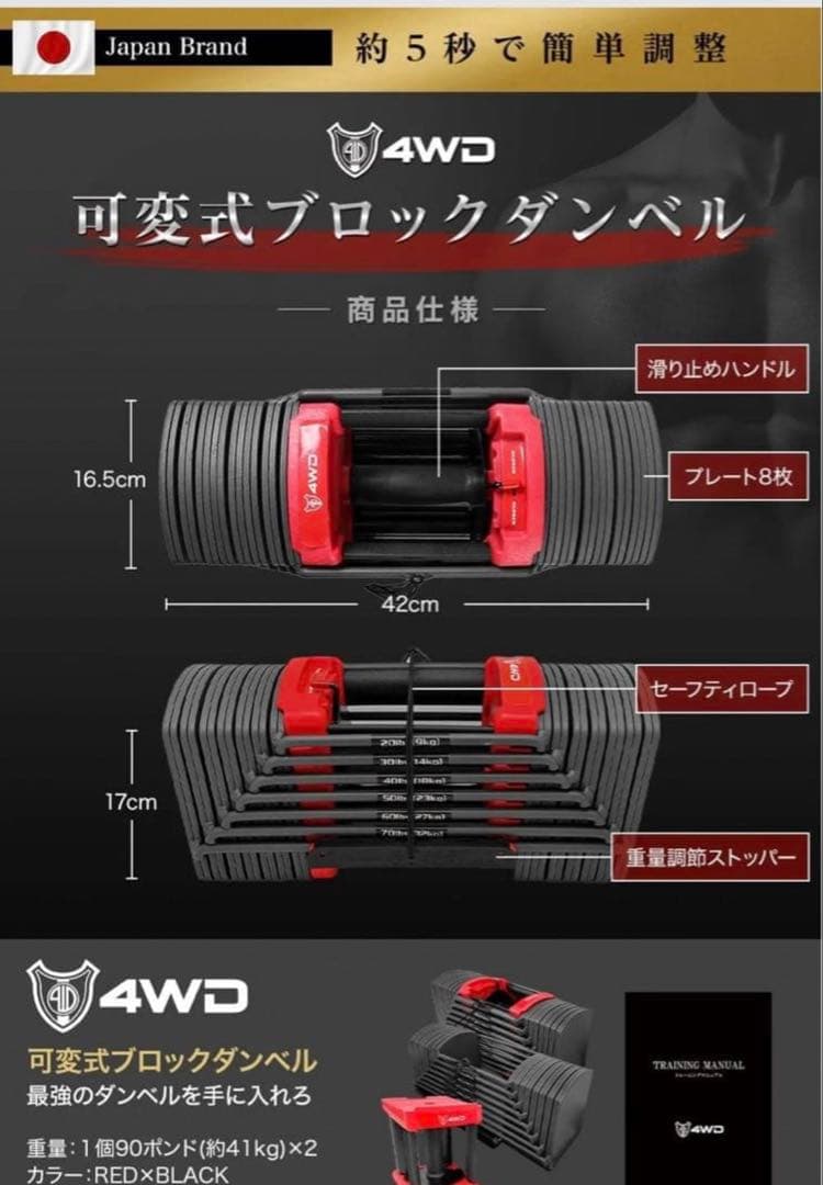 【送料無料】② 4WD ブロックダンベル 可変式ダンベル 約2.3kg〜41kg
