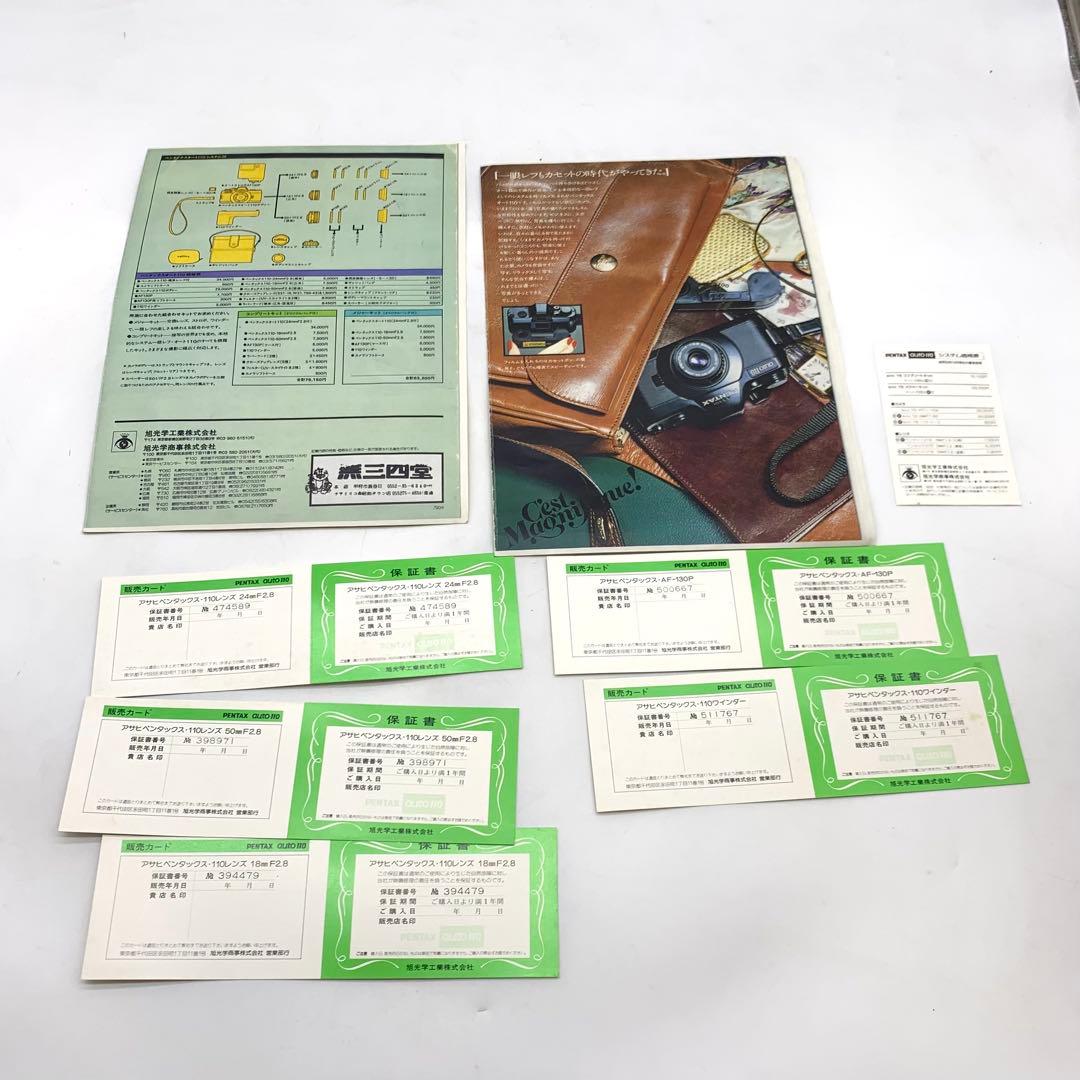 【希少】ASAHI PENTAX auto 110 フィルムカメラセット