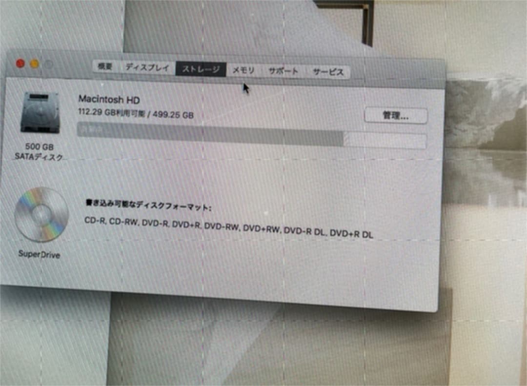 Macデスクトップ Apple iMac 21.5-inch Mid 2011 sierra