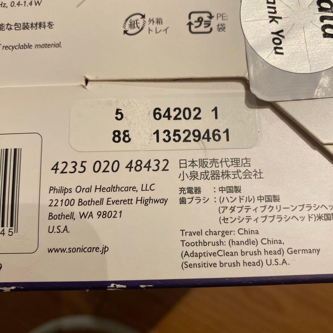 ソニッケア- フレックスケア-プラチナ HX9135/29(ホワイト)