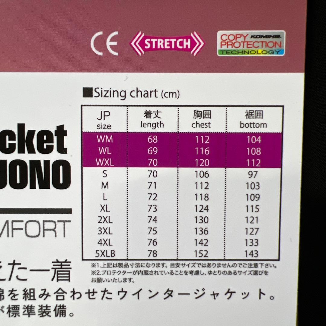 KOMINEバイク用 ジャケットプロテクトソフトシェルサーマルジャケット XL