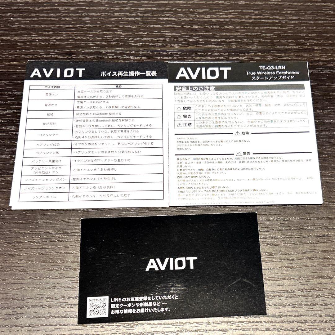 AVIOT トゥルーワイヤレスイヤホン TE-Q3ローレン・イロアス