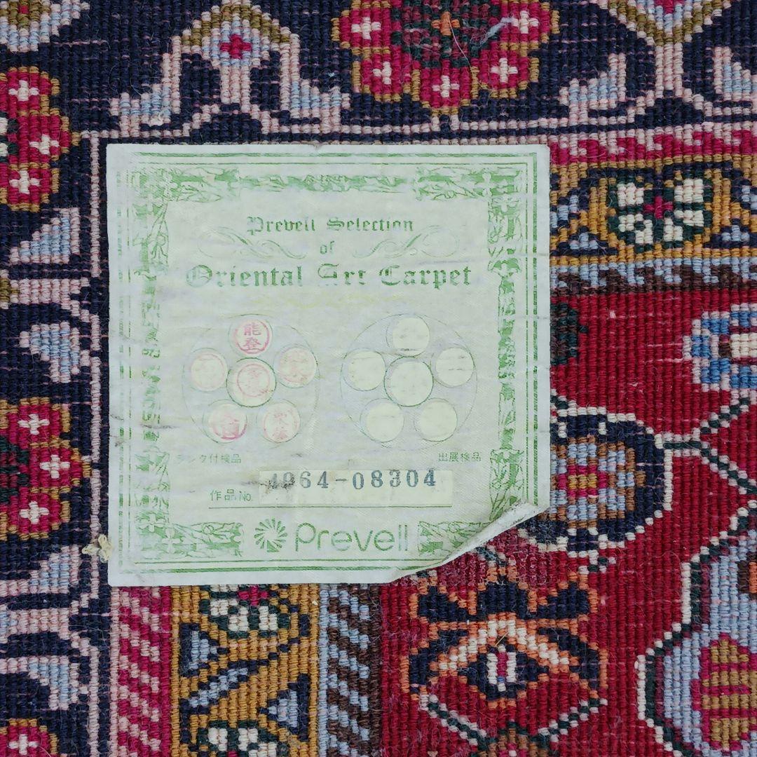 Y2762-1 ペルシャ絨毯 ウール 手織り 122×81㎝ ラグ マット