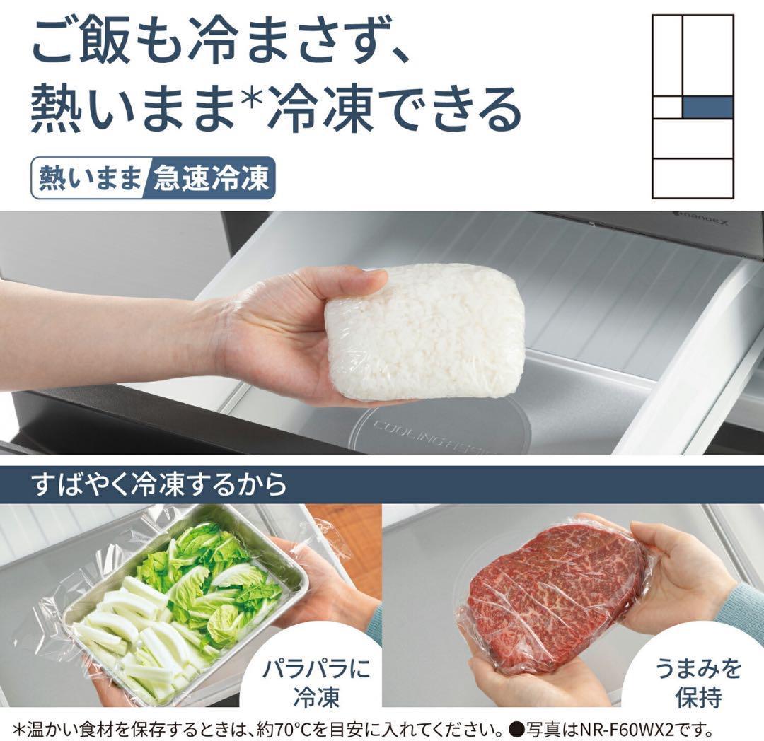 hajimeパナソニック NR-E46HV2-W 冷凍冷蔵庫