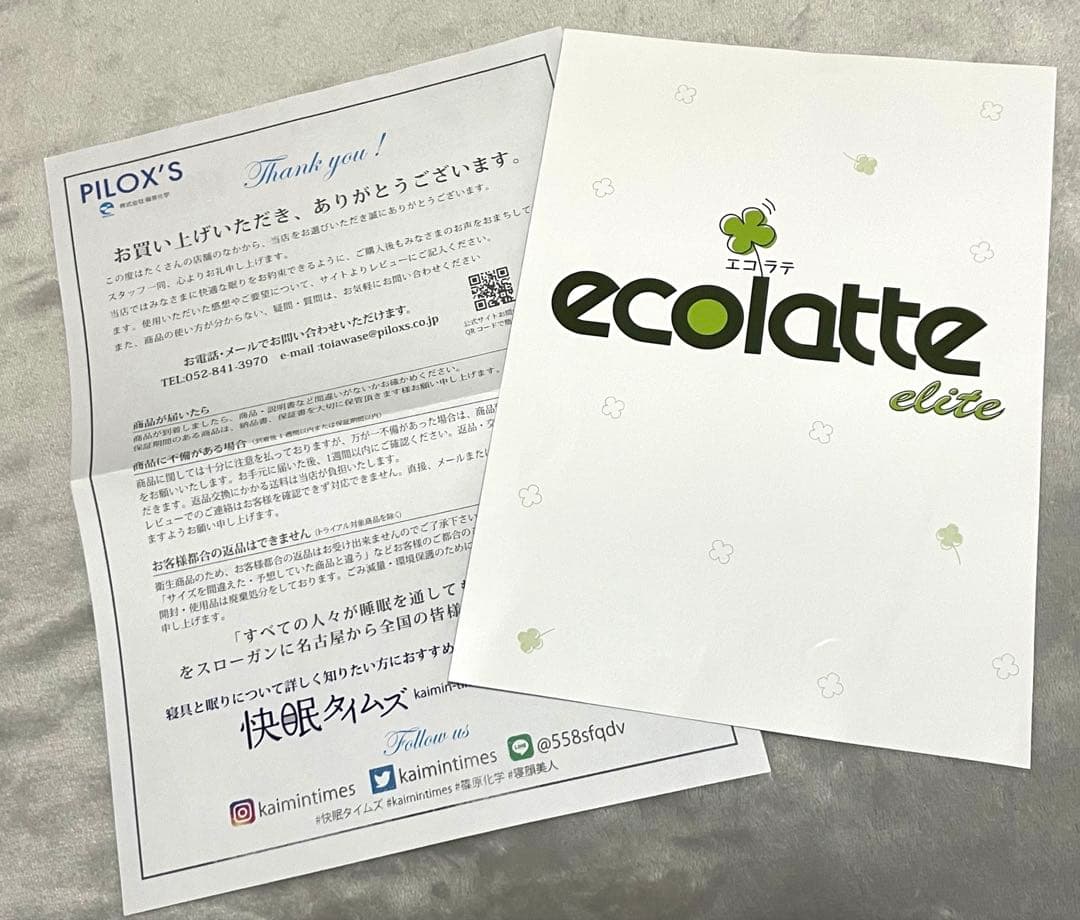 快眠タイムズ エコラテエリート 10cm三つ折りマットレスセミダブル 折りたたみ