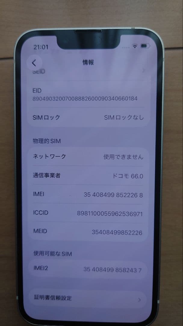 スマートフォン本体 Apple iPhone 13 mini 128GB starlight