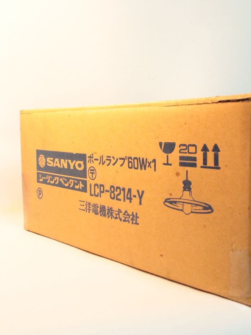 ペンダントランプ サンヨー ミッドセンチュリー 昭和レトロ 北欧 照明器具