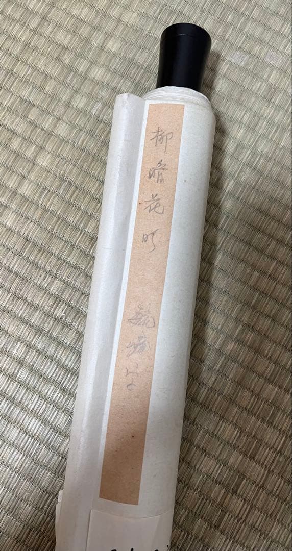 掛け軸　中国美術 ／愛新覚羅　毓嶦［行書］書家 紙本　肉筆！A. 28