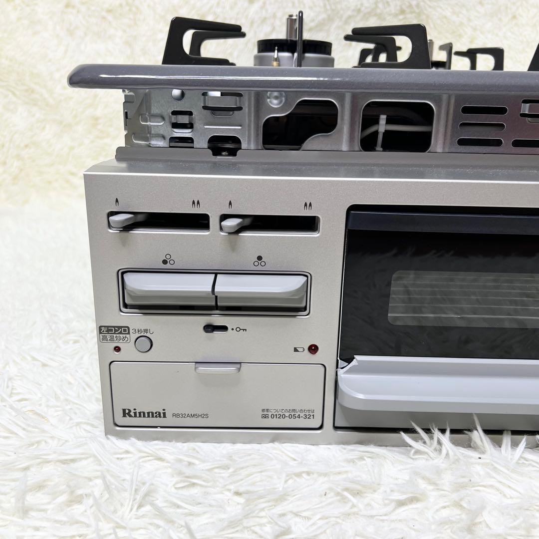 未使用級 リンナイ ビルトインガスコンロ RB32AM5H2SVW 都市ガス