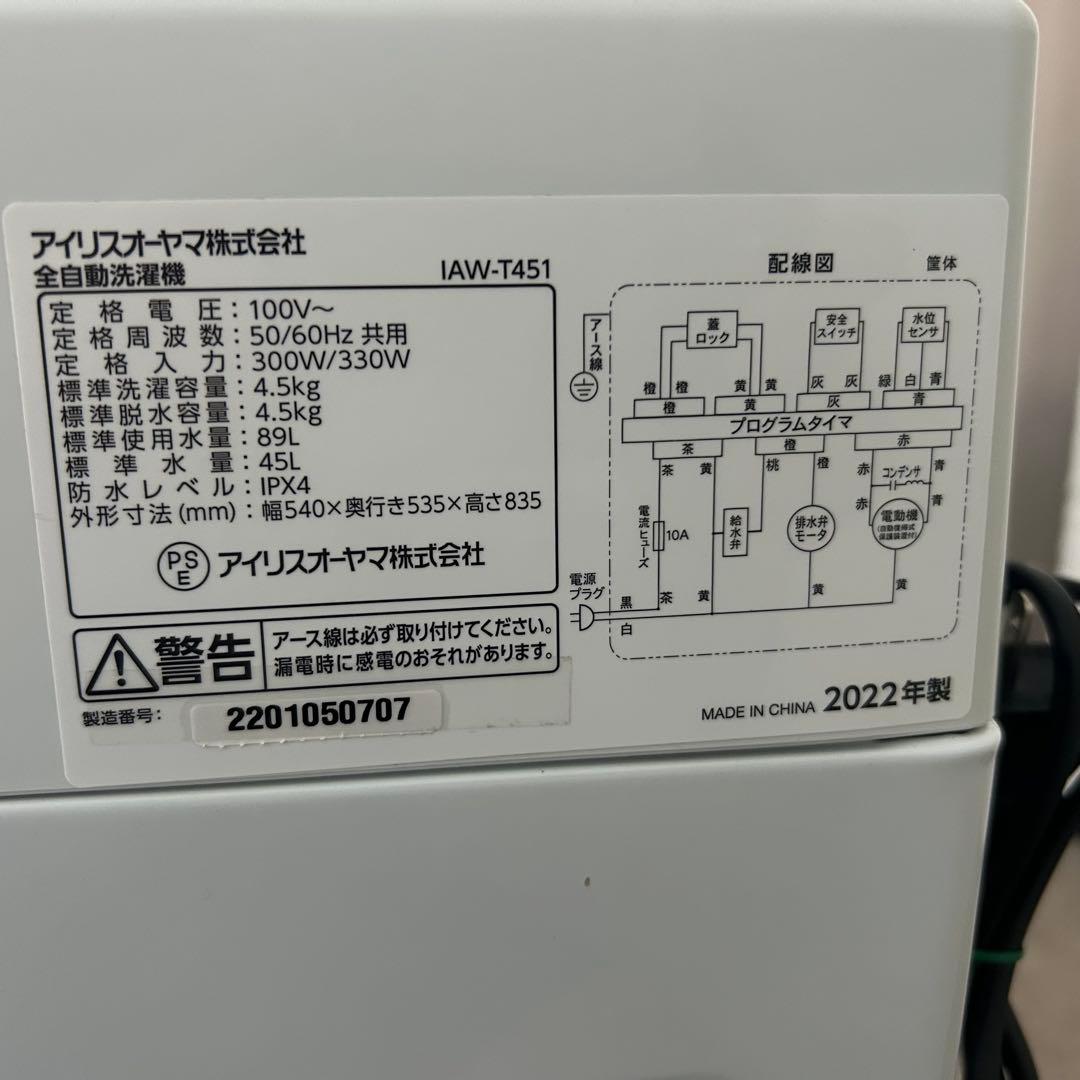 冷蔵庫・冷凍庫 tomo