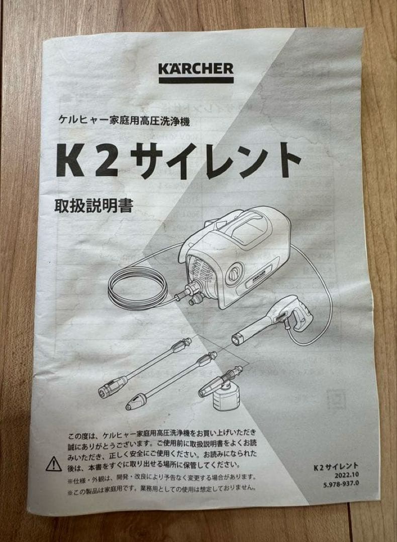 ケルヒャー K2 サイレント 高圧洗浄機 ジャンク品