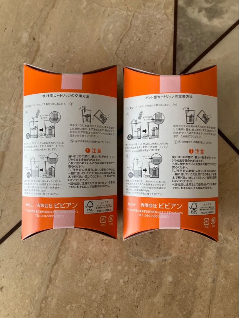 【新品未使用】 ガイアの水135 ポット型浄水器用専用カートリッジ 2個セット