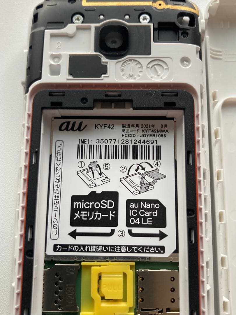 SIMロック済　au GRATIN KYF42 ホワイト利用制限○