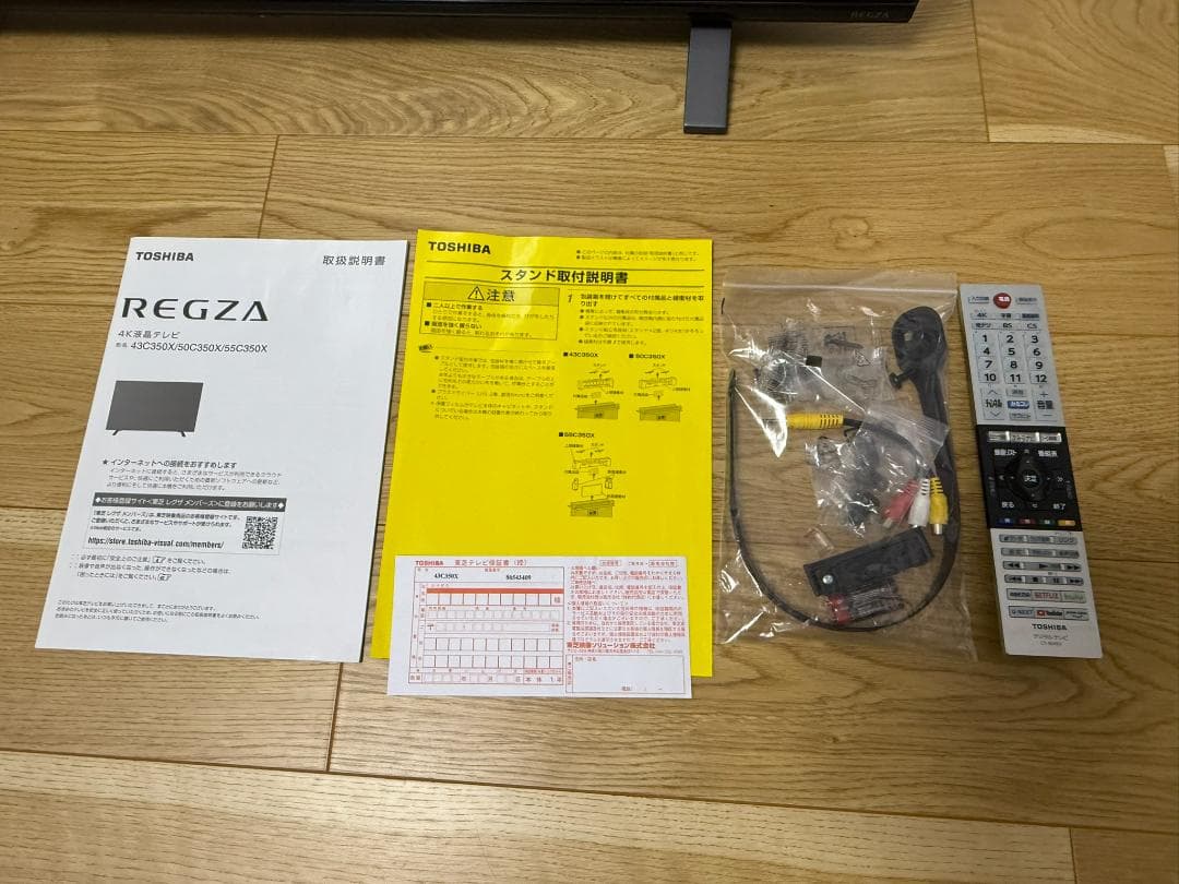 東芝 REGZA 43C350X 2022年製 美品 スタンド備品完備 動作良好