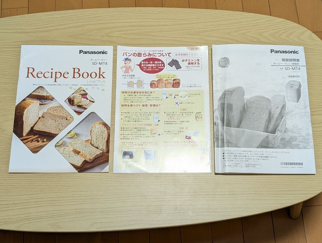 2023年製 SD-MT4 ホームベーカリー　パナソニック 1斤タイプ