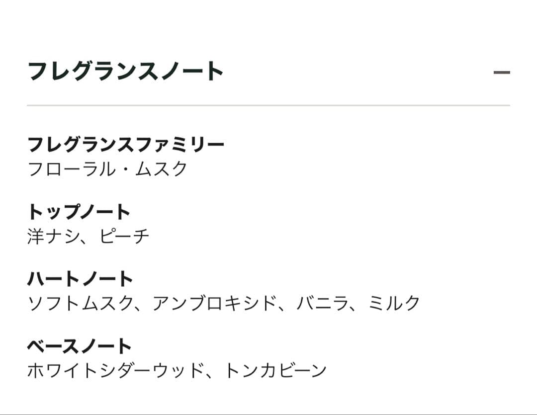 モルトンブラウン MOLTON BROWN ミルクムスク オードトワレ