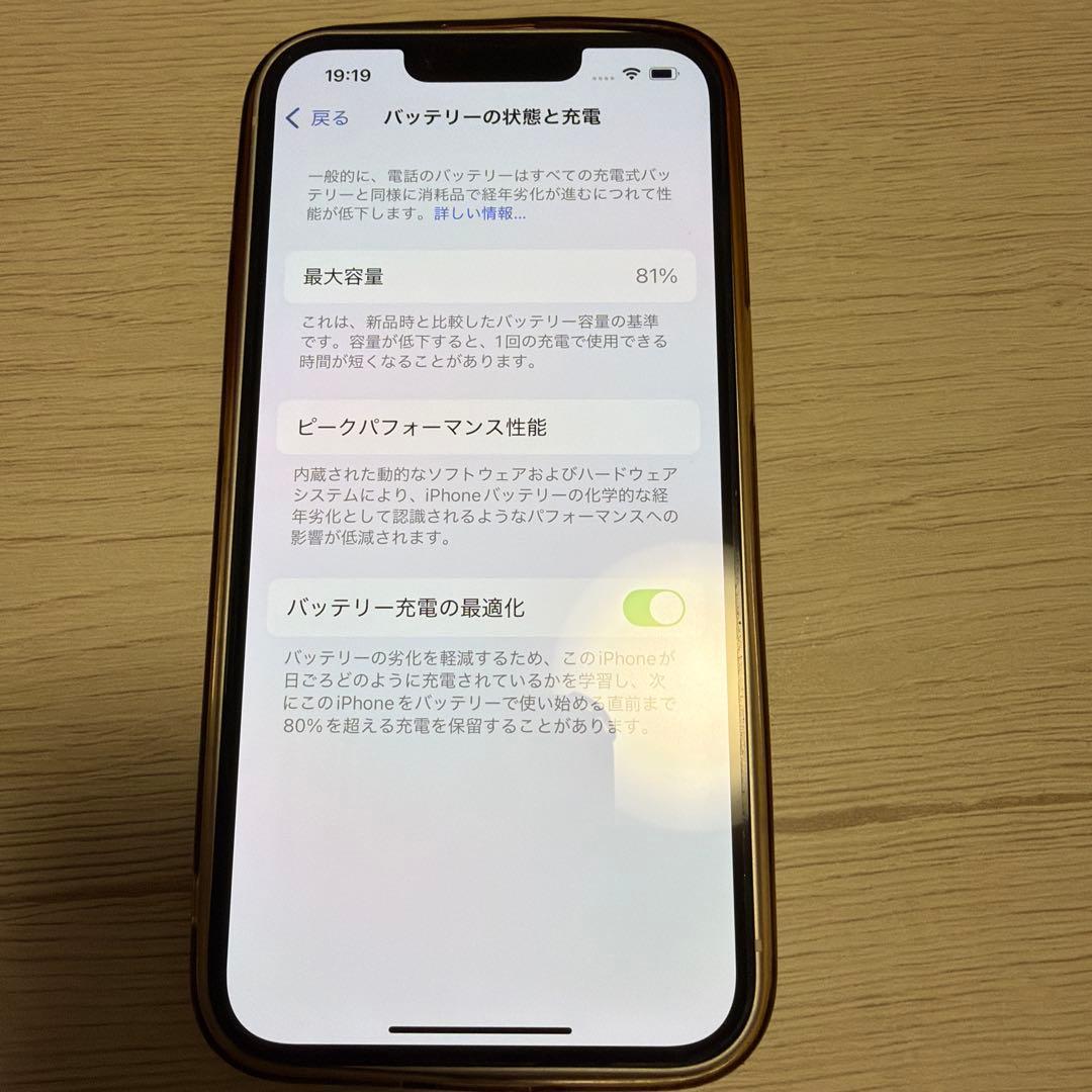 iPhone11 ホワイト　最大バッテリー81