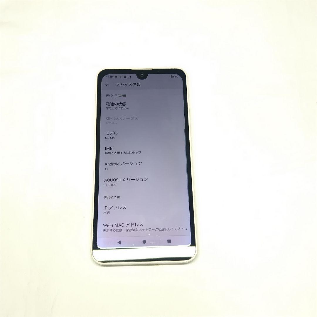 docomo AQUOS wish2 SH-51C本体