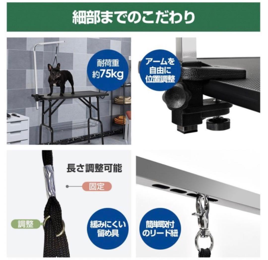 トリミングテーブル　トリミング台　トリミング　ブラック　犬用品　トリミング用品