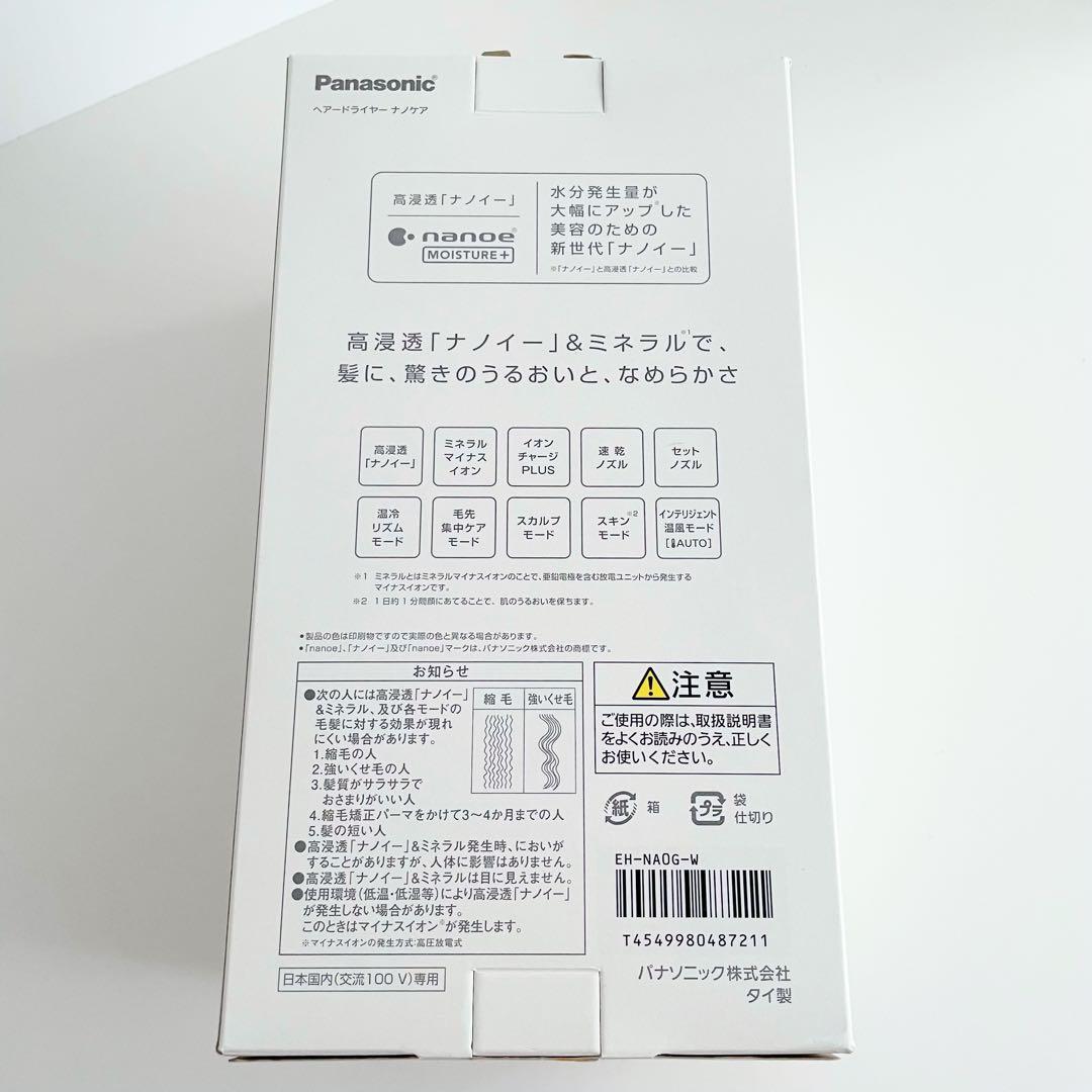 Panasonic ヘアドライヤー EH-NB0G 白 ナノケア 高浸透ナノイー