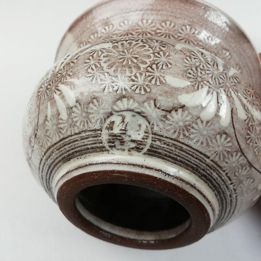Ｔ７５４　蓋置　『紫三島砂金袋』『森里陶楽 造』　共箱　茶道具
