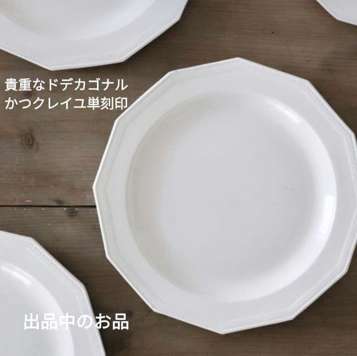 限定品 成田理俊 中皿② 伊藤聡信藤田佳三河合竜彦辻和美楠田純子岡さつき内田京子