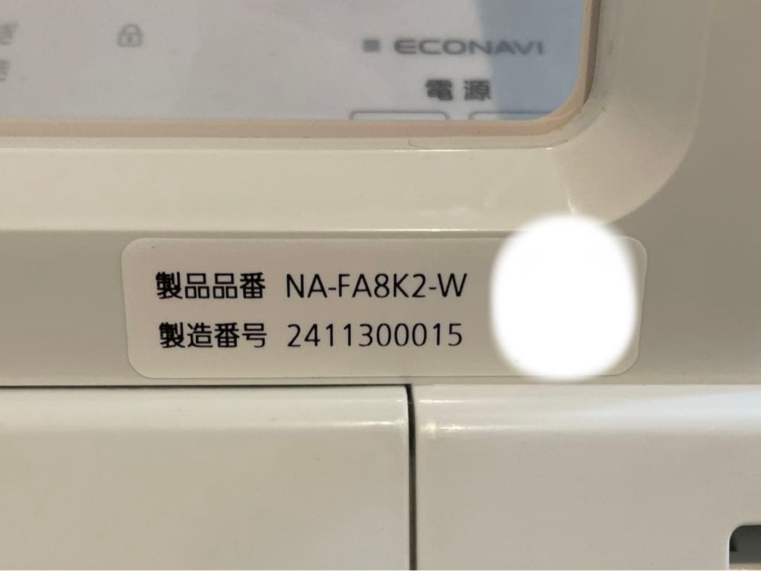 【✴︎最終値下げ】Panasonic 全自動電気洗濯機 【2024年製】