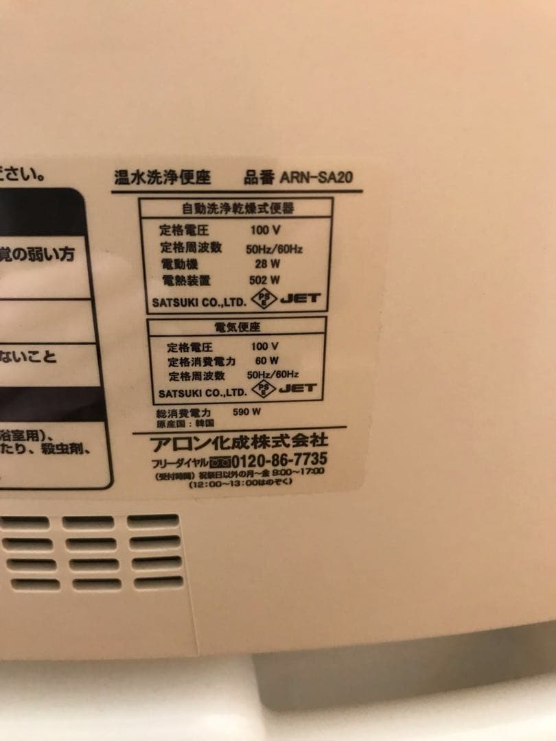 介護用トイレ