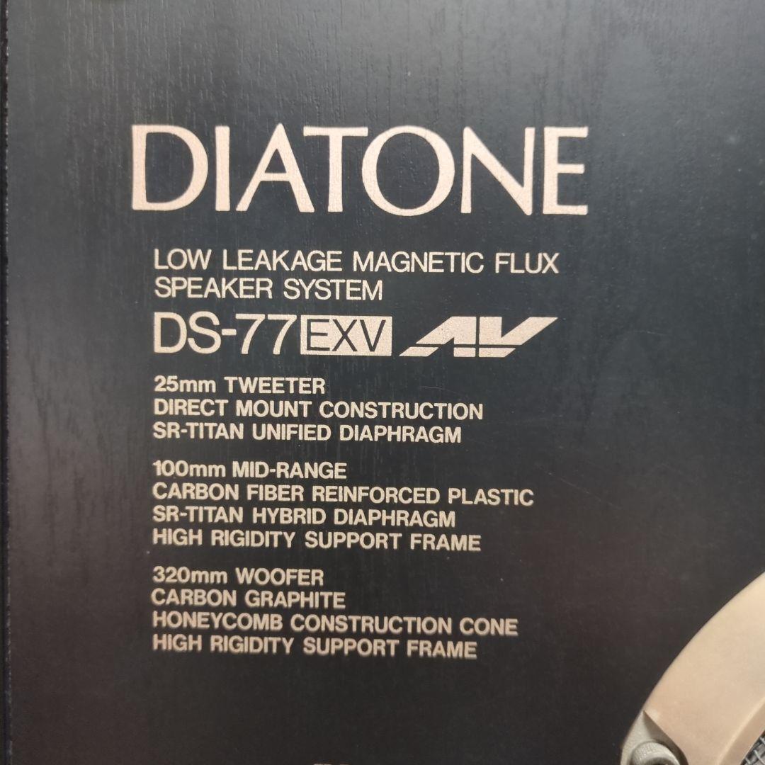 DIATONE DS-77EXV スピーカー