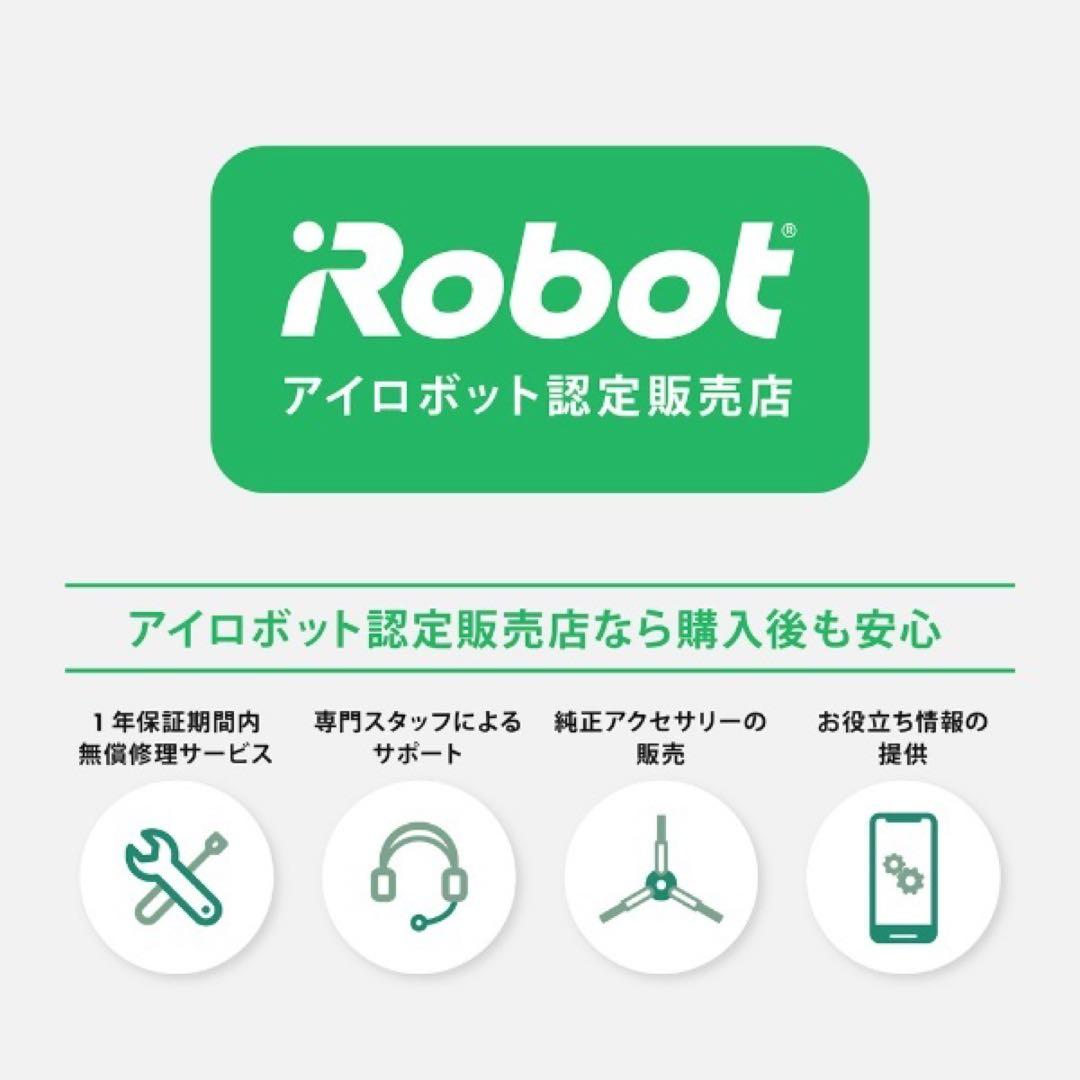 新品 iRobot アイロボット ロボット掃除機 ルンバ i3+ I355060