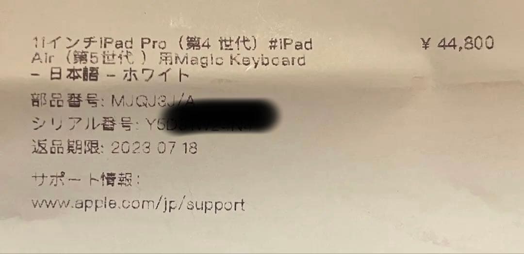 iPad Magic Keyboard ホワイト　純正　第4世代　11インチ