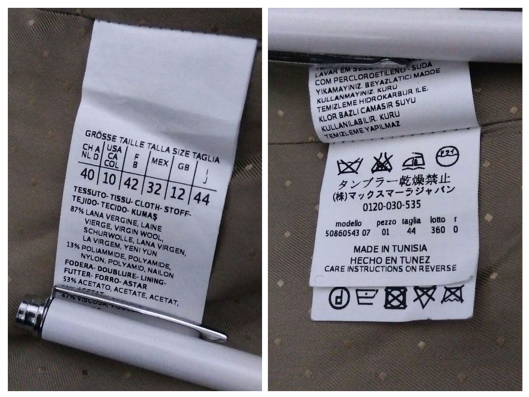 Max Mara Weekend line ツイード ロングコート　44サイズ