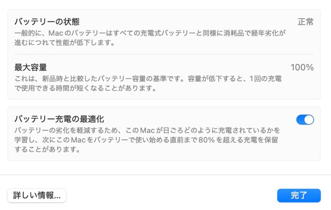 美品　2024年7月購入　バッテリー100%　MacBook Air 13 M2