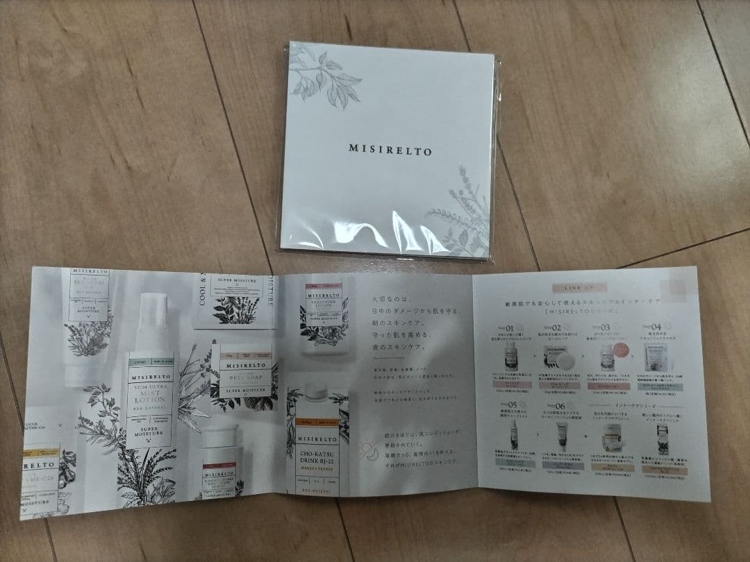 【MIXIRELTO】pumpkin ハイドロスプラッシュ　正規品