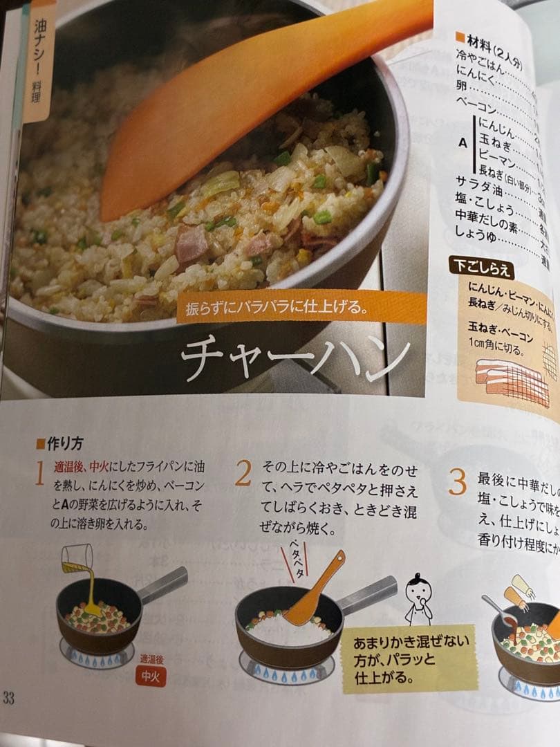 asahi オールライト フライパン