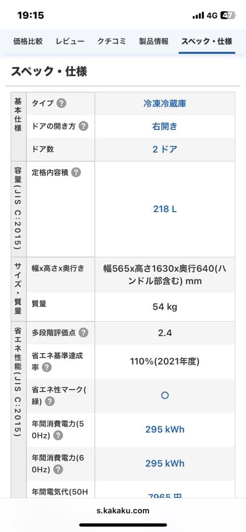 便利な冷凍庫大容量 引き出しタイプ♦️JR-NF218A 冷蔵庫 2017年製
