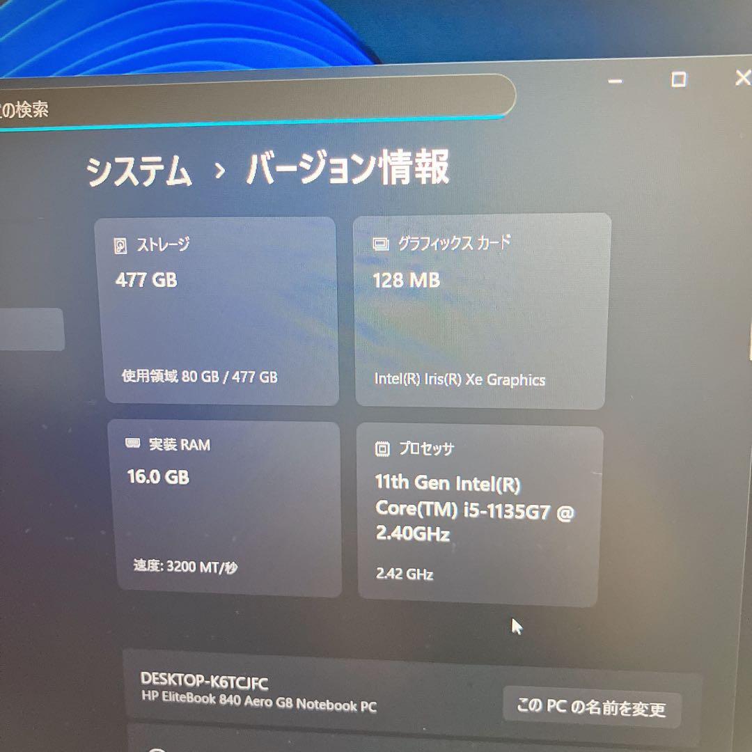 11世代 HP EliteBook840 G8 /16GB/512GB/フルHD