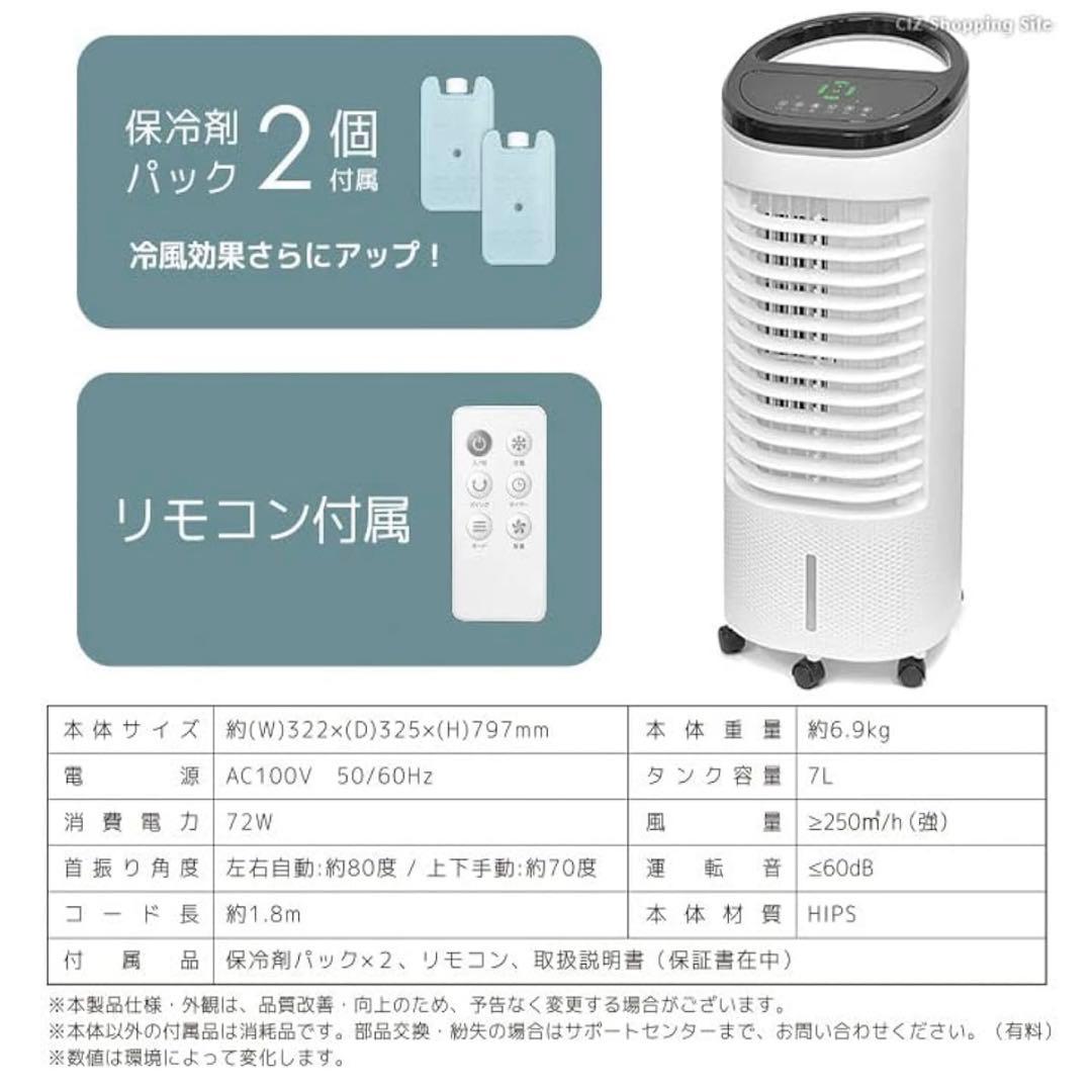 【美品 完動品】Versos 大型冷風扇 涼風 リモコン＆保冷剤4個付き