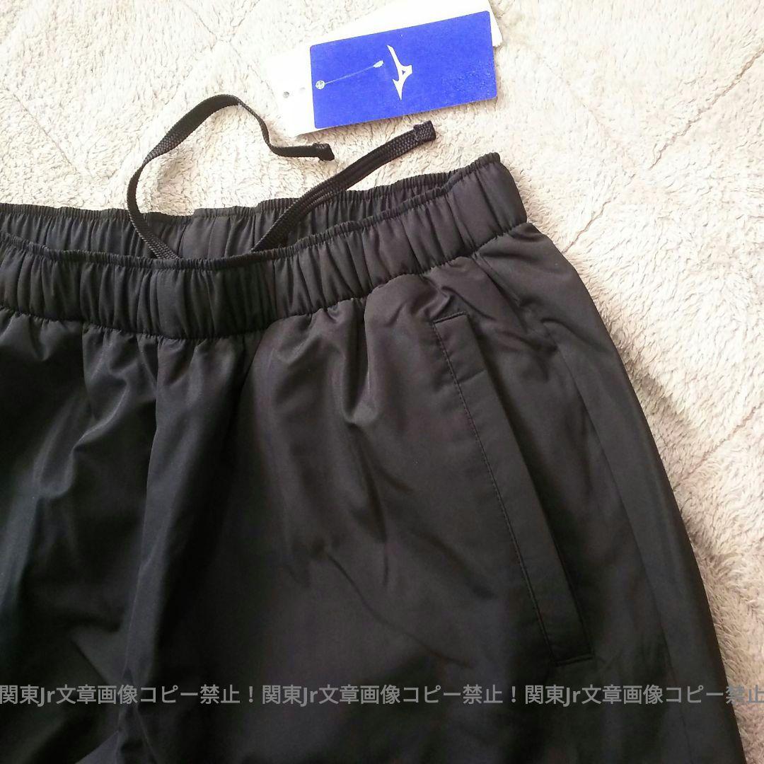 ミズノ BK 上下セット 新品L 防寒ウィンドブレーカーパンツ ブレスサーモ