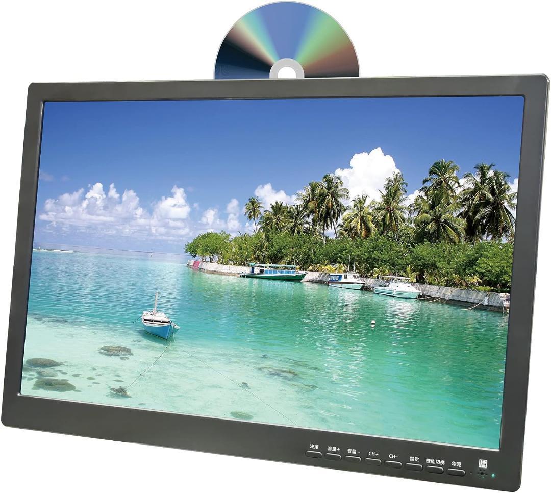 19インチ液晶/地デジチューナー搭載 DVDプレーヤー 車載対応DVDTV