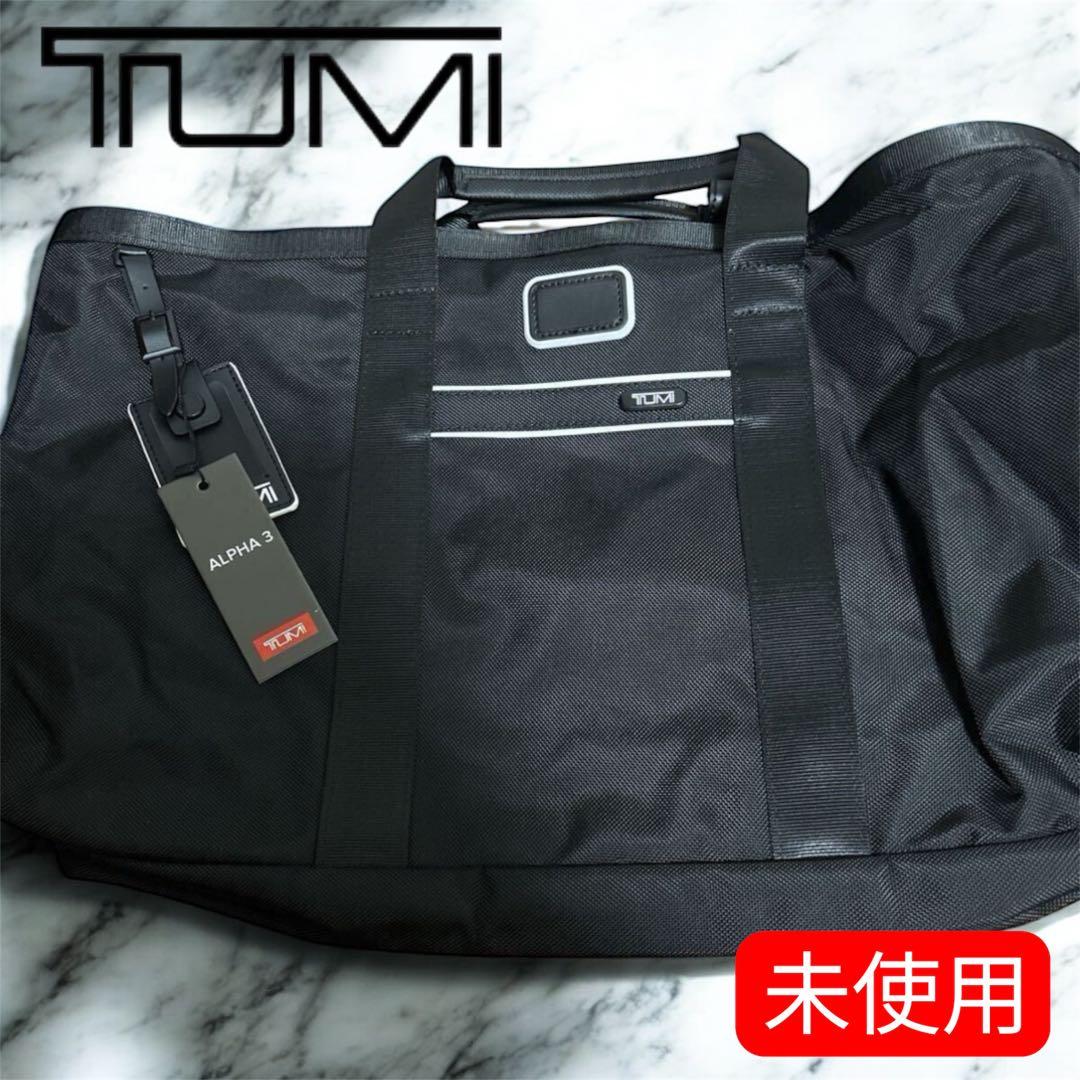 【未使用品】訳アリ TUMI アルファ3 ブラック ビジネスバッグ 2way