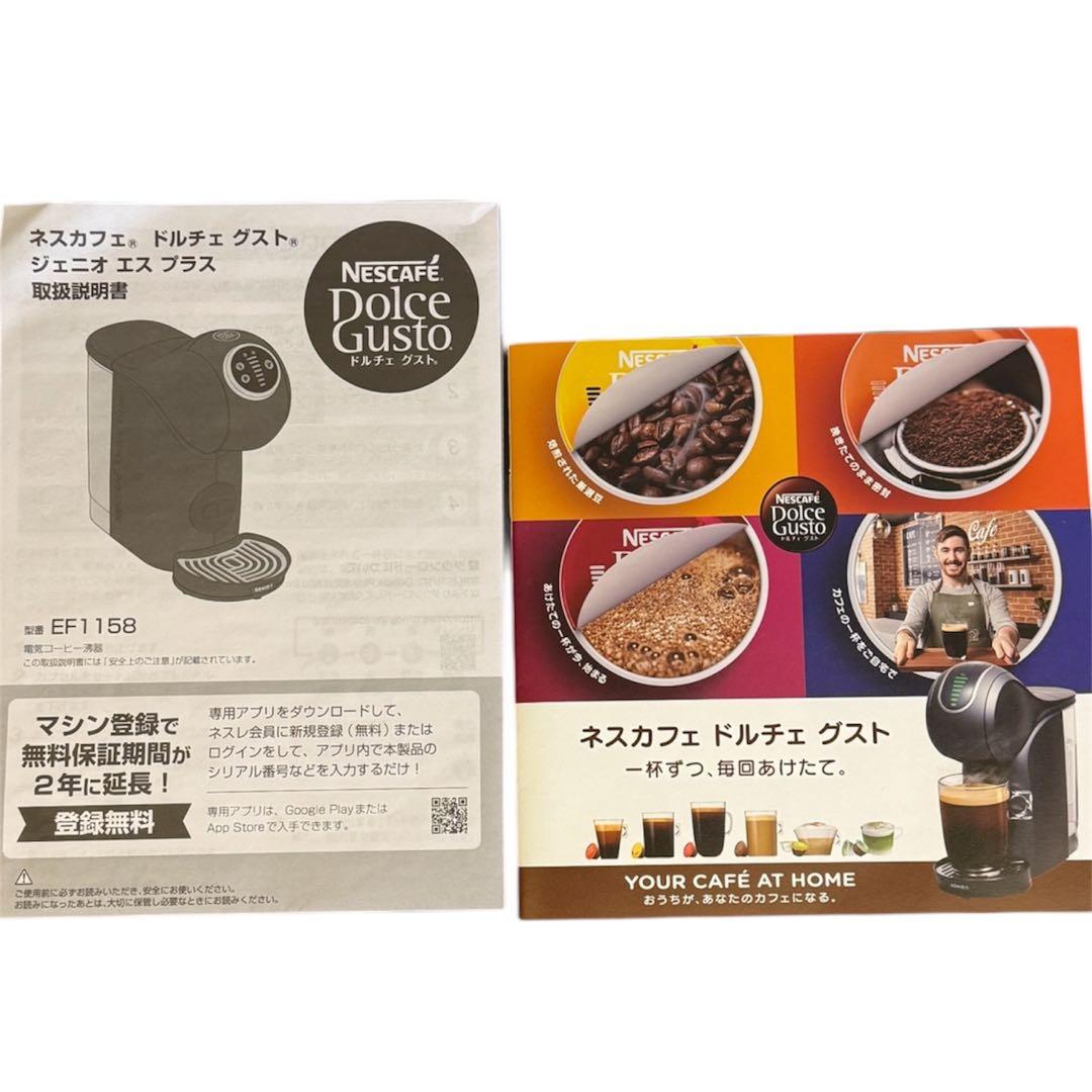 【最終価格】Nescafé Dolce Gusto Genio Sブラック