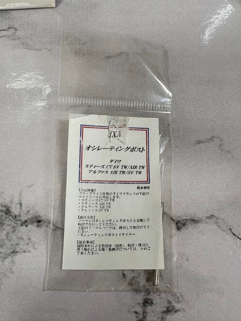 ダイワ 21アルファス SV TW 800S XH KTF フルコンプリート仕様