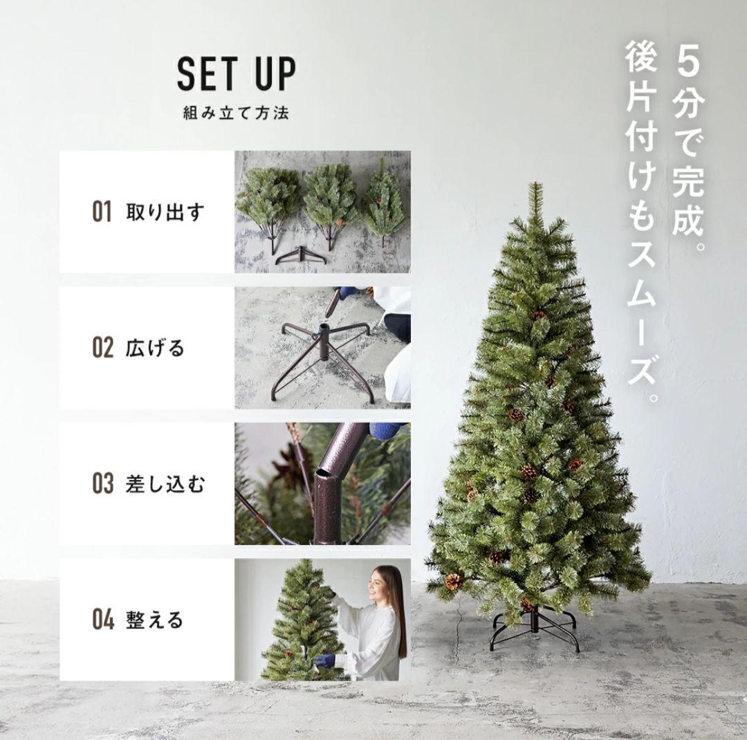 【最短指定・即日発送】アルザスツリー150cm 　正規品　2024年