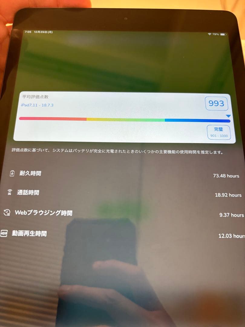 美品　ケース付　iPad (第7世代) 32GB スペースグレー Wi-Fi