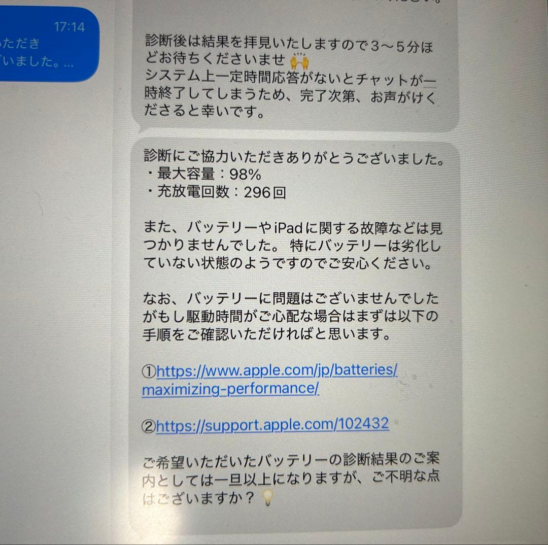 Apple iPad Pro 11インチ 第1世代