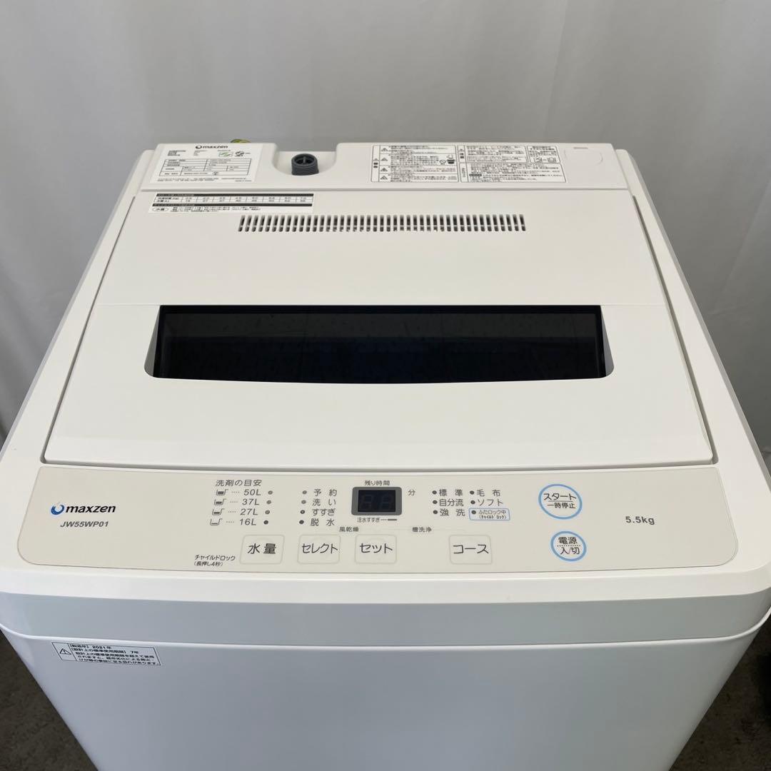 273　設置無料　激安　冷蔵庫　洗濯機　家電セット　一人暮らし　中古　新生活